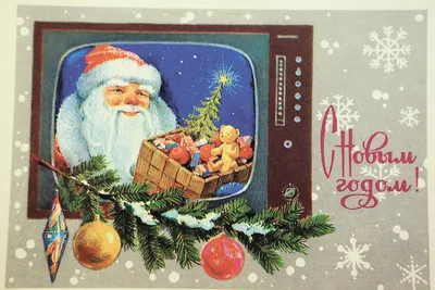 Советские открытки «С Новым Годом!» - ЯПлакалъ