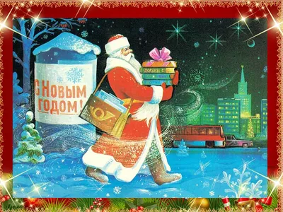 Советские новогодние открытки как краткая история СССР\" | Музей Отрадного