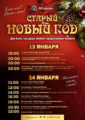 Что посмотреть на выходных и на Старый Новый год: фильмы, сериалы, мультики  — «Вечерний Владивосток»