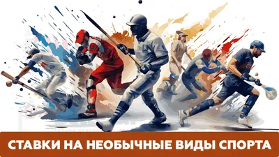 Индустрия азарта. Как устроены ставки на спорт и чем они привлекают  миллионы россиян — Секрет фирмы
