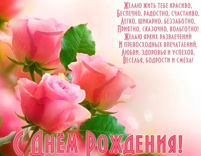 Красивые стихи с днем рождения женщине мужчине - лучшая подборка открыток в  разделе: Мужчинам на npf-rpf.ru