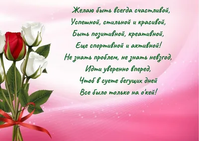 красивые стихи для взрослой дочери в день рождения｜Поиск в TikTok