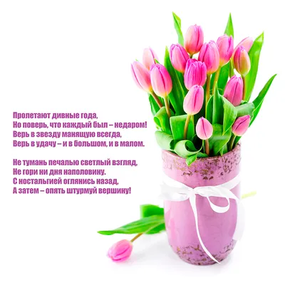 Открытка с днем рождения дочери в стихах - поздравляйте бесплатно на  otkritochka.net