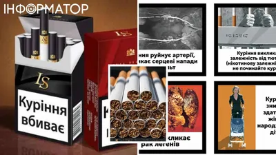 На упаковках сигарет появились страшные картинки (опрос) - Газета «Новый  Вестник»