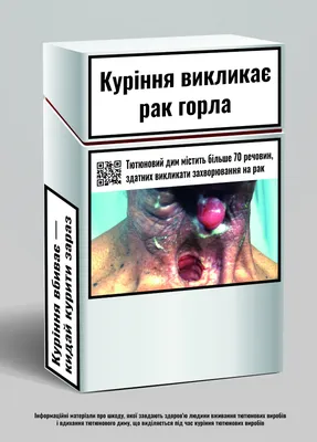 Производителей сигарет обязали рисовать страшные картинки больных органов  на пачках с двух сторон / Чилик :: Смешные комиксы (веб-комиксы с юмором и  их переводы) / смешные картинки и другие приколы: комиксы, гиф