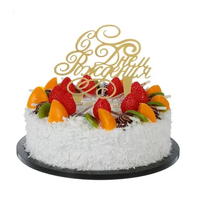 Топпер для торта ПакПакую \"С Днём Рождения для девочки\", 1 шт, 1 уп. -  купить по низким ценам в интернет-магазине OZON (324325283)