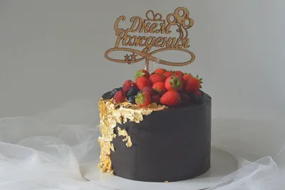 Топпер на торт «Корона», 17,5×8 см, цвет золотой – цена, купить в  интернет-магазине «Тортландия»