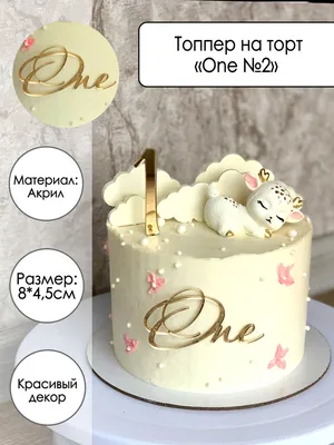 Купить Пряники-топперы на торт для девочки Козерог онлайн |  Интернет-магазин › Глазур Одеса
