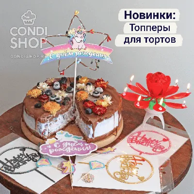 Топпер зеркальный Two Years Топпер 2 года Зеркальные топперы на торт Топперы  из зеркального пластика под заказ (ID#1492004134), цена: 200 ₴, купить на  Prom.ua