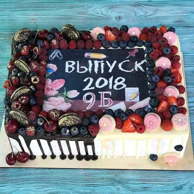 Торт для сотрудников детского сада на выпускной — на заказ по цене 950  рублей кг | Кондитерская Мамишка Москва