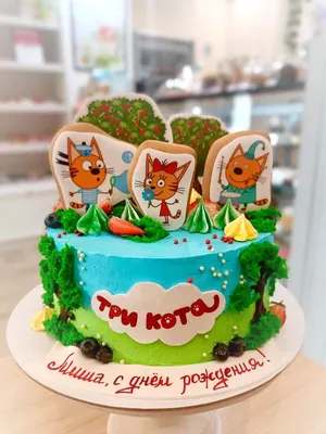 Детский торт Три кота 22128218 - торты на заказ ПРЕМИУМ-класса от КП  «Алтуфьево»