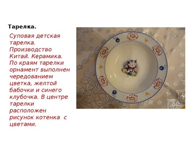 О чем расскажут узоры на узбекской посуде? | По свету на колесах | Дзен