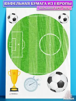 Вафельная картинка футбол Ювентус (ID#213215654), цена: 9 руб., купить на  Deal.by