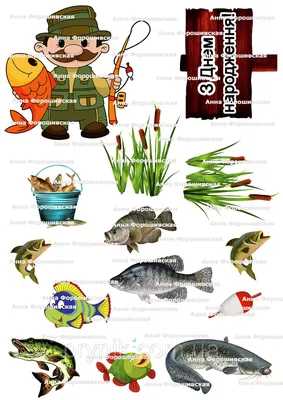 Вафельная картинка №5 рыбак для рыбака рыбаку фотопечать на торт рыбалка  (ID#1955177769), цена: 60 ₴, купить на Prom.ua