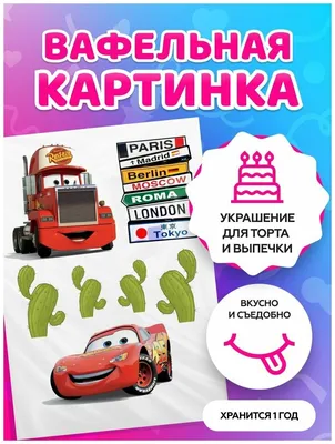 Торты для токаря на день рождения — купить по низкой цене на Яндекс Маркете