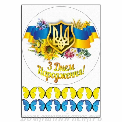 Вафельная картинка на торт \"Босс Молокосос\" А4 (ID#995346449), цена: 50 ₴,  купить на Prom.ua
