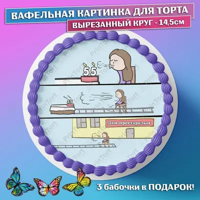 PrinTort Вафельная картинка на торт девочке Леди Баг Супер Кот