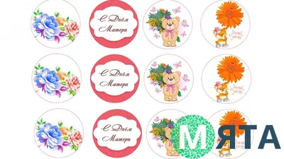 Картинки для капкейков День матери mama025 на сахарной бумаге |  Edible-printing.ru