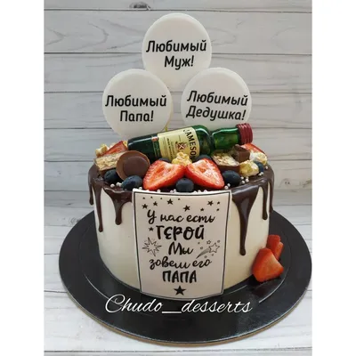 Tortokoshka Вафельная картинкана торт мужу