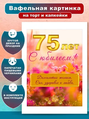 Вафельные и Сахарные съедобные картинки для капкейков \"Для Мужа и Папы\"  №010 на торт, маффин, капкейк или пряник | \"CakePrint\"™ - Украина