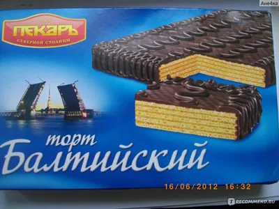 Торт вафельный \"Полярный\" 213гр. - фирменные магазины КФ Крупской