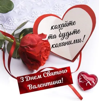 День святого Валентина: картинки, валентинки, стихи для поздравления  любимых в 2021 году - sib.fm
