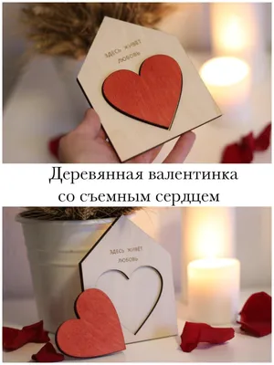 День святого Валентина 2022 – валентинка с Днем святого Валентина –  картинки, открытки - ZN.ua