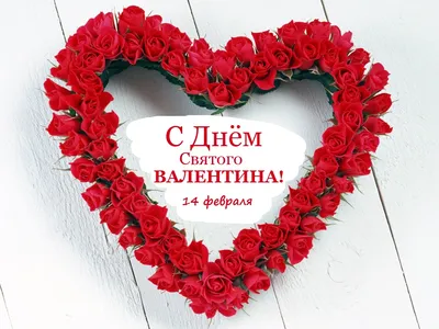 Открытка-Валентинка - Для тебя 2 | купить открытку на день Святого Валентина