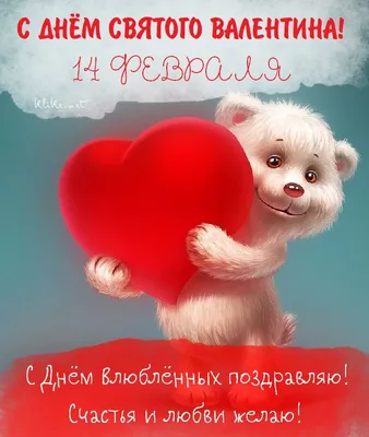 Валентинка на День Влюбленных с парой лисят №1071672 - купить в Украине на  Crafta.ua