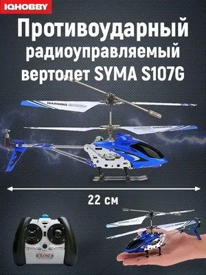 Вертолёт радиоуправляемый «Эксперт», МИКС купить по цене 39 azn ◈  Интернет-магазин Alin.az в Баку ◈ С доставкой до дома