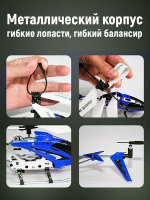 Вертолет на радиоуправлении \"ДРАКОН\" Красный. Вертолет на пульте управления,  на аккумуляторе (ID#2051437188), цена: 950 ₴, купить на Prom.ua