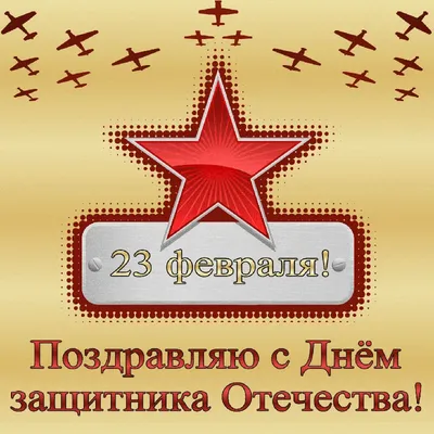 День защитника Отечества в парке Горького
