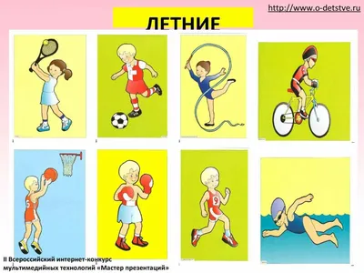 Картинки Виды спорта для детей 5 6 лет (39 шт.) - #14990