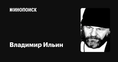 Все грани таланта: Владимир Ильин в фотосессии
