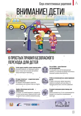 УГИБДД призывает граждан усилить внимание к детям на дорогах »  Администрация города Луганска - Луганской Народной Республики