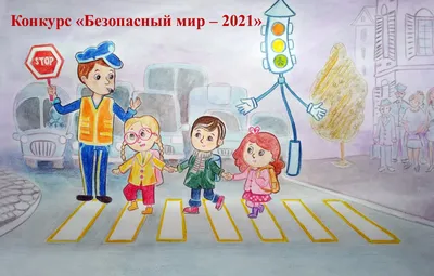 Официальный сайт Администрации Нерчинского района | Внимание водитель - дети  на дороге!