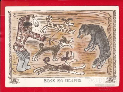 Волк на псарне, , Иван Крылов – скачать книгу бесплатно fb2, epub, pdf на  ЛитРес