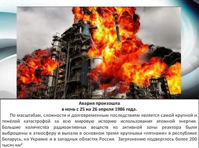 Спасатель рассказал о ликвидации взрыва на Чернобыльской АЭС