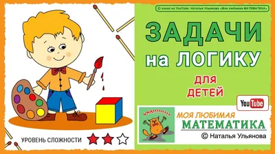 Трудные задачи на логику и математику - 21 июля 2023 - 59.ru