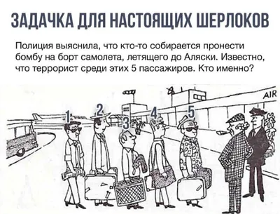Головоломки СССР в картинках: советские загадки на логику, которые