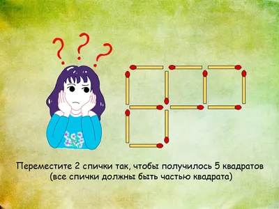 Загадки в картинках на внимательность и логику с ответами для детей 6-7 лет