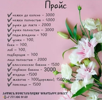 🏆 Студия шугаринга Номер 1: цены на услуги, запись и отзывы на Stilistic.ru