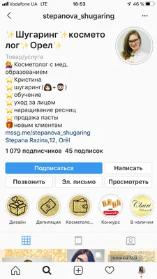 Онлайн-запись — шугаринг в Люберцах, шугаринг рядом со мной на карте —  Яндекс Карты
