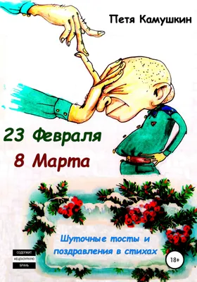 23 февраля и 8 марта картинки фотографии