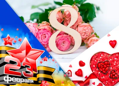 Акция к праздникам 23 февраля и 8 марта! | Компьютерные коммуникационные  системы