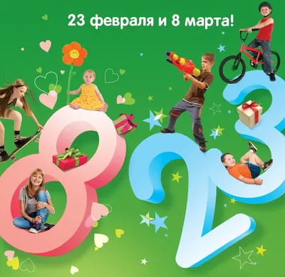 Корпоративы на 23 февраля и 8 марта - организация и проведение - сценарии  от Тимсофт