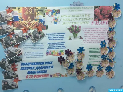 Дизайн открыток и поздравления на 23 февраля и 8 марта
