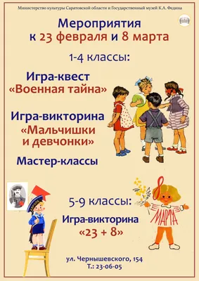 Работа для иллюстраторов | 8 марта 23 февраля