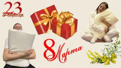 На 23 февраля россиян ждут длинные выходные, а на 8 марта — нет