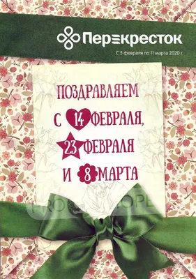 Подарки на будущее. Как бизнес зарабатывает на подарочных сертификатах на 23  февраля и 8 марта